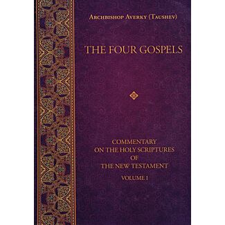 The Four Gospels: Commentary on the Holy Scriptures of the New Testament, Volume I