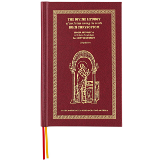The Divine Liturgy of our Father among the Saints John Chrysostom