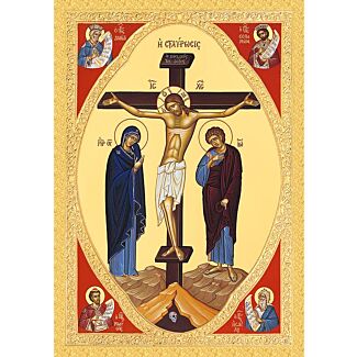 The Gospel Lectionary: The Evangelion of the Greek Orthodox Church According to the King James Version, Emended and Arranged for the Liturgical Year
