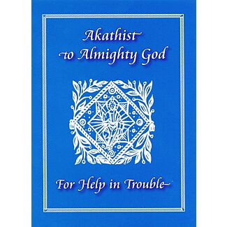 Akathist to Almighty God For Help in Trouble