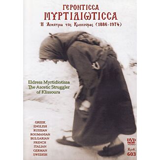 Eldress Myrtidiotissa: The Ascetic Struggler of Klissoura