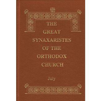The Great Synaxaristes of the Orthodox Church׃ July