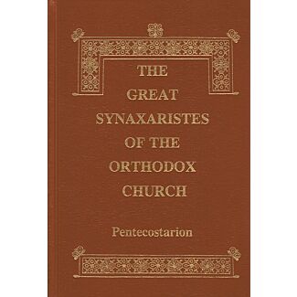 The Great Synaxaristes of the Orthodox Church: Pentecostarion