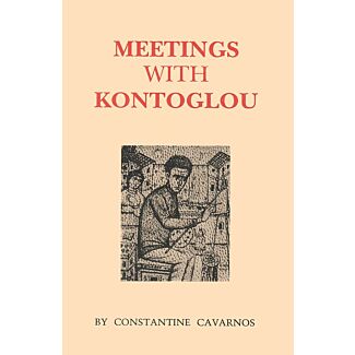 Meetings with Kontoglou