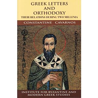 Greek Letters and Orthodoxy: Significant Relations of Orthodox Christianity to the Greek Language and to Ancient Greek Philosophy, Rhetoric, and Poetry