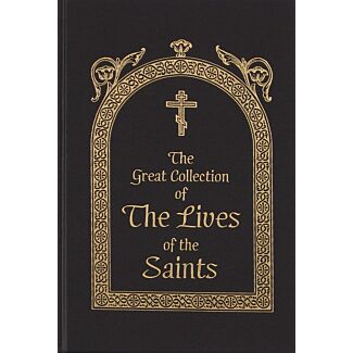 The Great Collection of The Lives of the Saints, Volume II: October