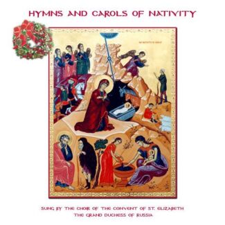 Hymns and Carols of Nativity