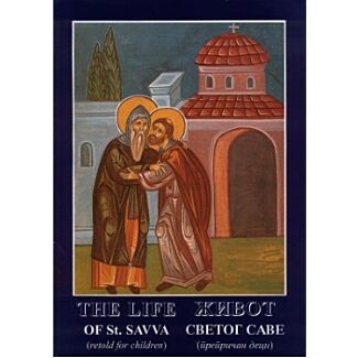 The Life of Saint Savva (retold for children)