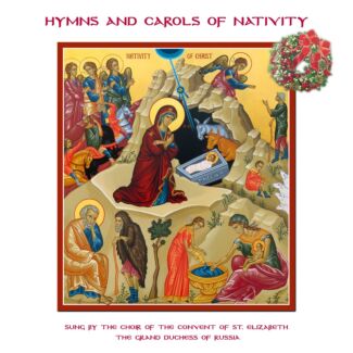 Hymns and Carols of Nativity