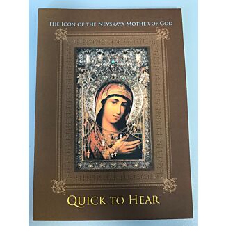 The Icon of the Nevskaya Mother of God: Quick to Hear