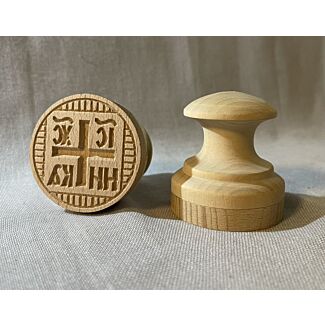 "Jesus Christ Conquers" wooden prosphora seal