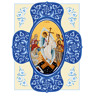 Pascha Card (Blue Cross)