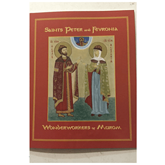 Saints Peter and Fevronia Wonderworkers of Murom
