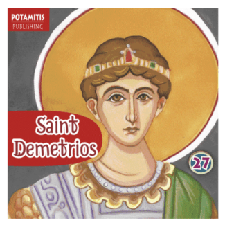 Saint Demetrios (Paterikon for Kids #27)