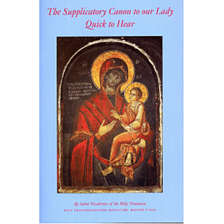The Supplicatory Canon to our Lady Quick to Hear