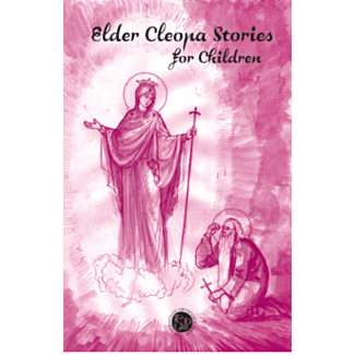 Elder Cleopa Stories for Children #7