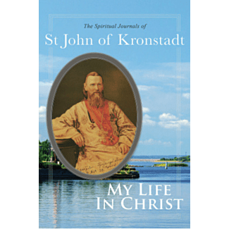 My Life in Christ