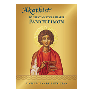 Akathist to Great Martyr & Healer Panteleimon