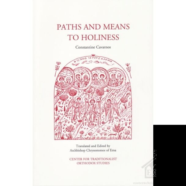 Paths and Means to Holiness