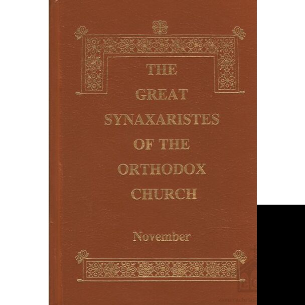 The Great Synaxaristes of the Orthodox Church׃ November