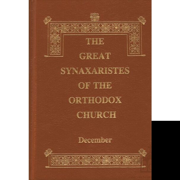 The Great Synaxaristes of the Orthodox Church׃ December