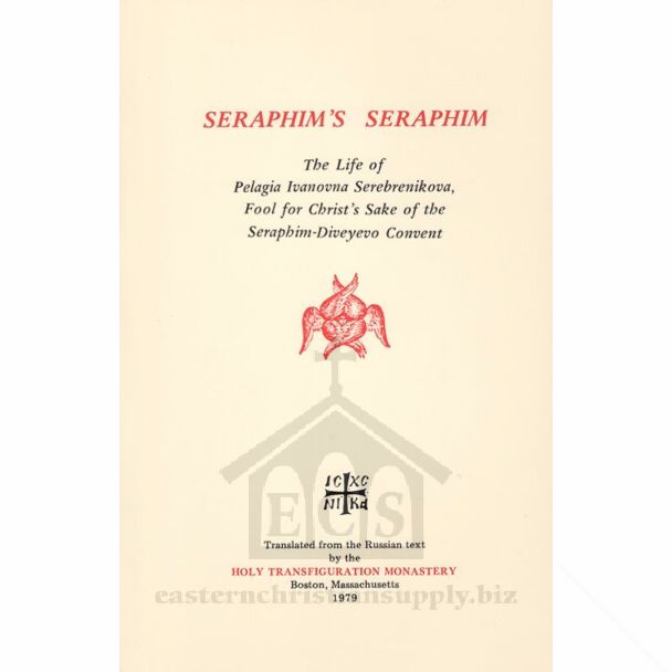 Seraphim’s Seraphim: The Life of Pelagia Ivanovna Serebrenikova, Fool for Christ’s Sake of the Seraphim-Diveyevo Convent