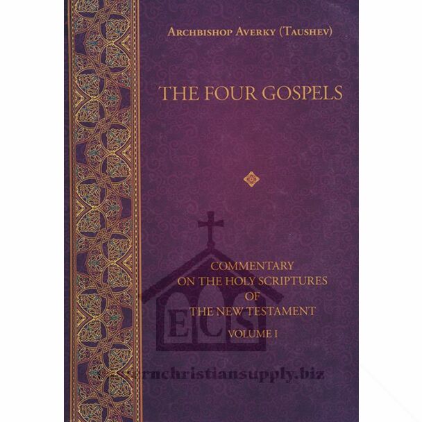 The Four Gospels: Commentary on the Holy Scriptures of the New Testament, Volume I