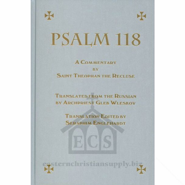 Psalm 118: A Commentary by Saint Theophan the Recluse