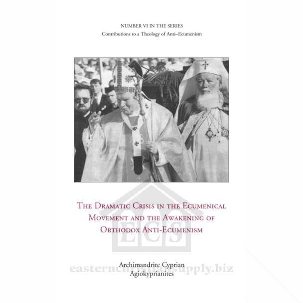 The Dramatic Crisis in the Ecumenical Movement and the Awakening of Orthodox Anti-Ecumenism:
