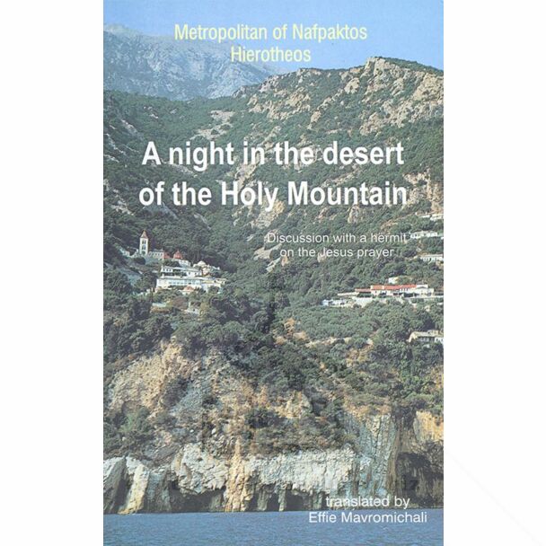 A Night in the Desert of the Holy Mountain: Discussion with a Hermit on the Jesus Prayer