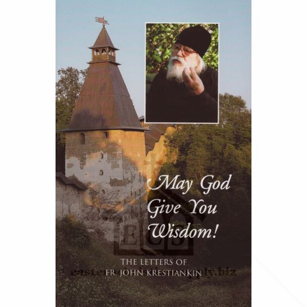 May God Give You Wisdom!: The Letters of Fr. John Krestiankin