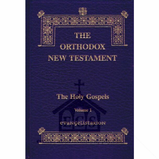 The Orthodox New Testament, Volume 1: Evangelistarion; The Holy Gospels