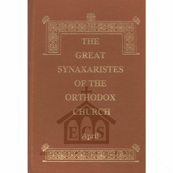 The Great Synaxaristes of the Orthodox Church׃ April