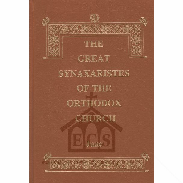 The Great Synaxaristes of the Orthodox Church׃ June