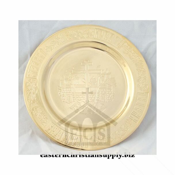 Gold-plated tray engraved with three-barred Cross and Jerusalem cityscape