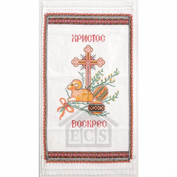 Embroidered Ukrainian Paschal Basket Cover