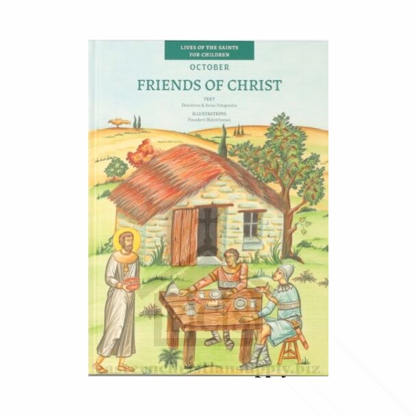 Friends of Christ - October