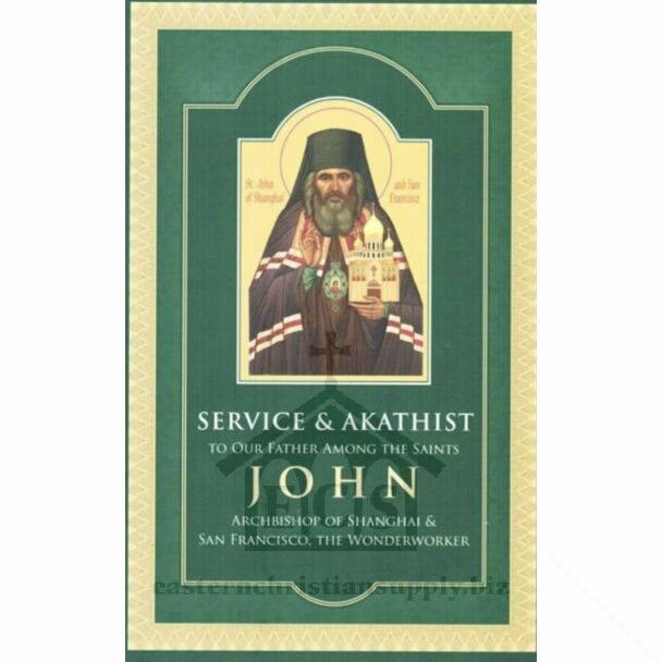 Service & Akathist to our Father among the Saints, John Archbishop of Shanghai & San Fransisco