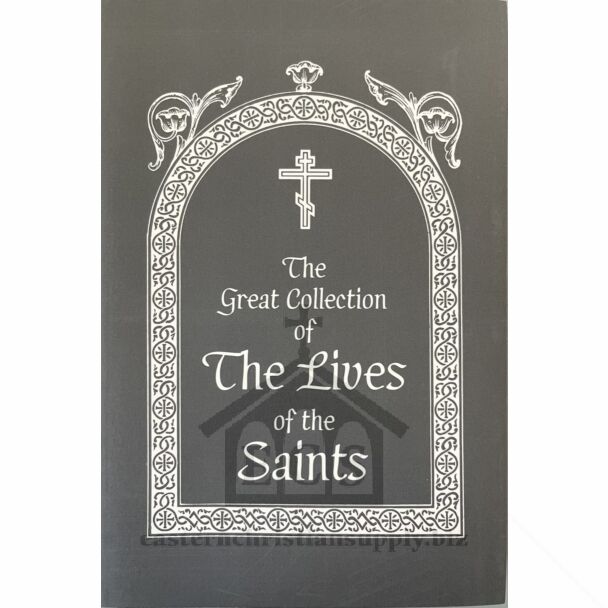 The Great Collection of The Lives of the Saints, Volume I: September (soft cover)