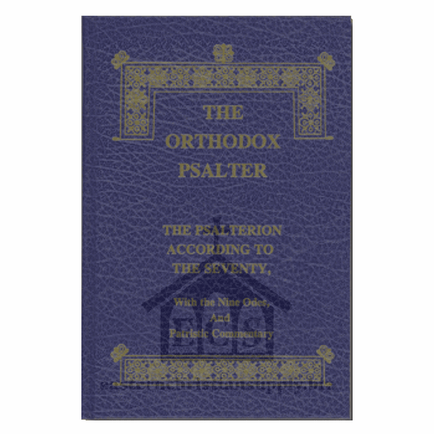 The Orthodox Psalter w/Patristic Commentary