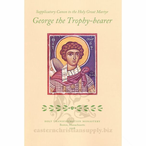 Service of the Supplicatory Canon to the Holy Great Martyr George the Trophy-Bearer