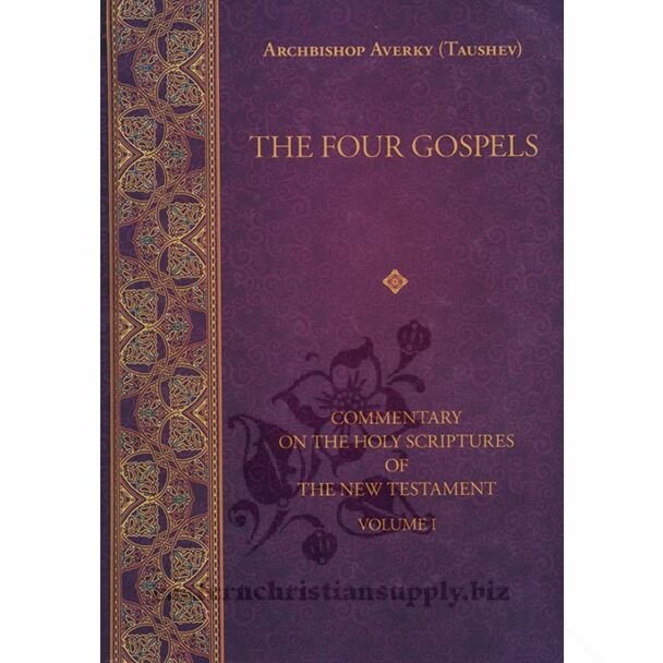 The Four Gospels: Commentary on the Holy Scriptures of the New Testament, Volume I