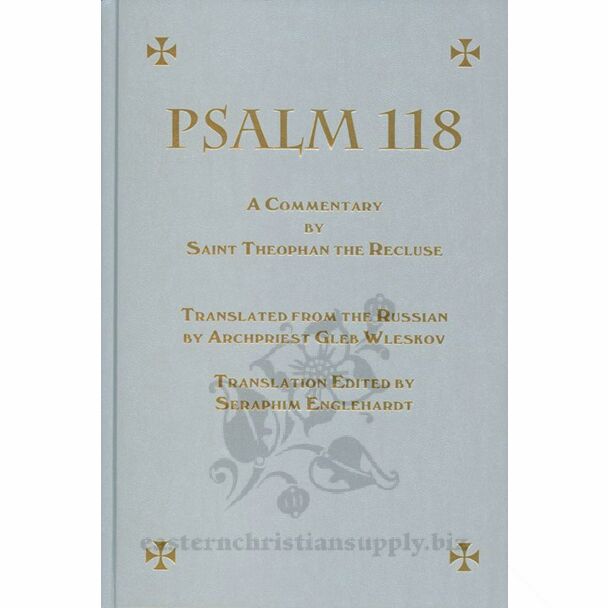 Psalm 118: A Commentary by Saint Theophan the Recluse