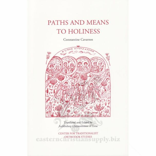 Paths and Means to Holiness