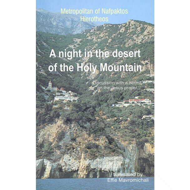 A Night in the Desert of the Holy Mountain: Discussion with a Hermit on the Jesus Prayer