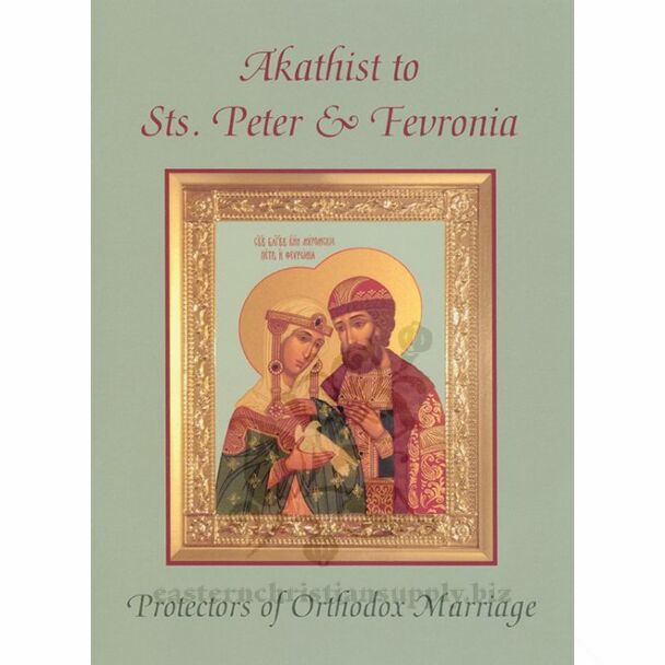 Akathist to Sts. Peter & Fevronia, Protectors of Orthodox Marriage