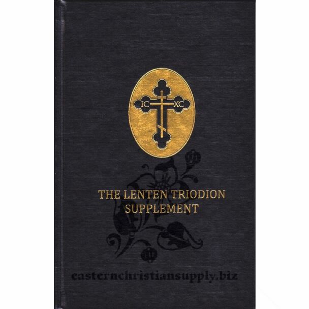 The Lenten Triodion: Supplementary Texts