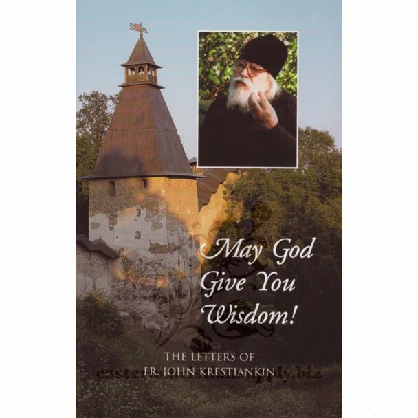 May God Give You Wisdom!: The Letters of Fr. John Krestiankin