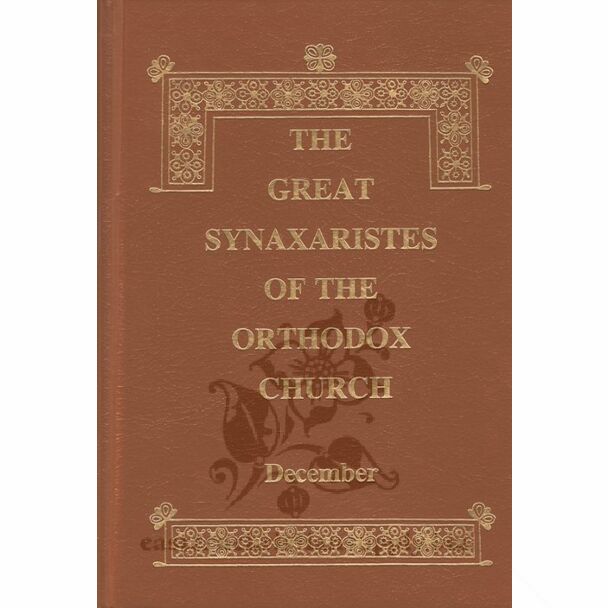 The Great Synaxaristes of the Orthodox Church׃ December