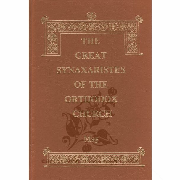 The Great Synaxaristes of the Orthodox Church׃ May